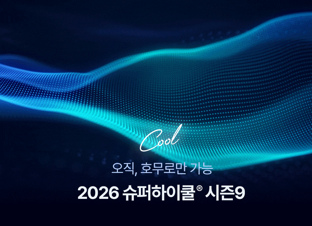 Signature 슈퍼하이쿨9 텐셀™ 리오셀 프리미엄 냉감 침구