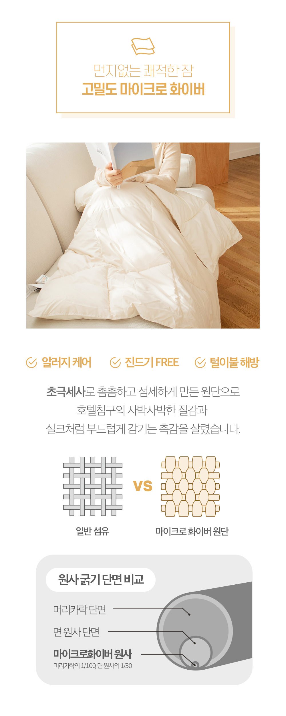 🔥시즌오프🔥호오 리버서블 알러지케어 담요