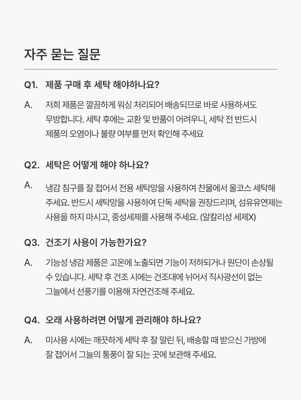 [시크릿 특가] 메종 드 베르누아 호텔식 감성 여름 냉감 침구