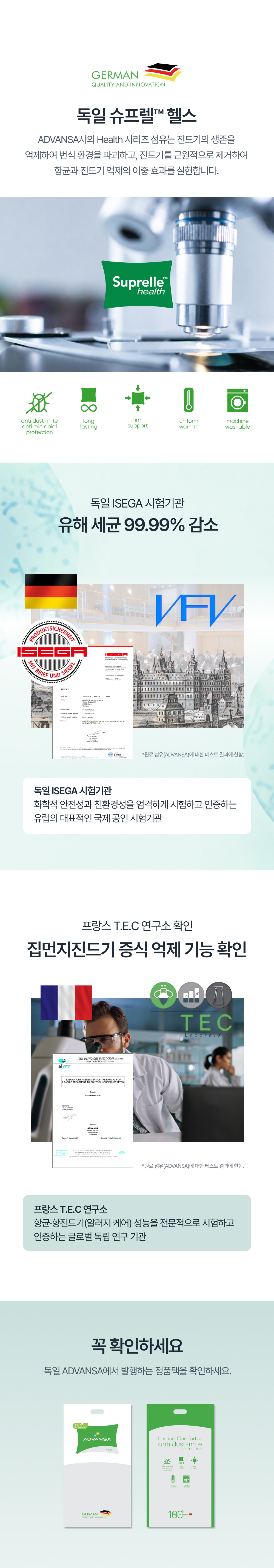 Signature 슈퍼하이쿨9 텐셀™ 리오셀 프리미엄 냉감 침구