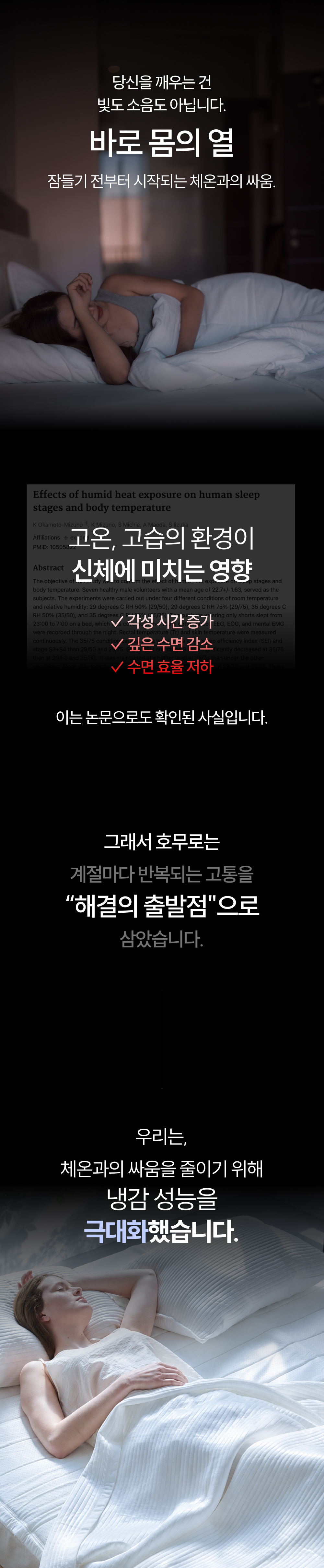 [주문폭주] Signature 슈퍼하이쿨 여름 냉감이불
