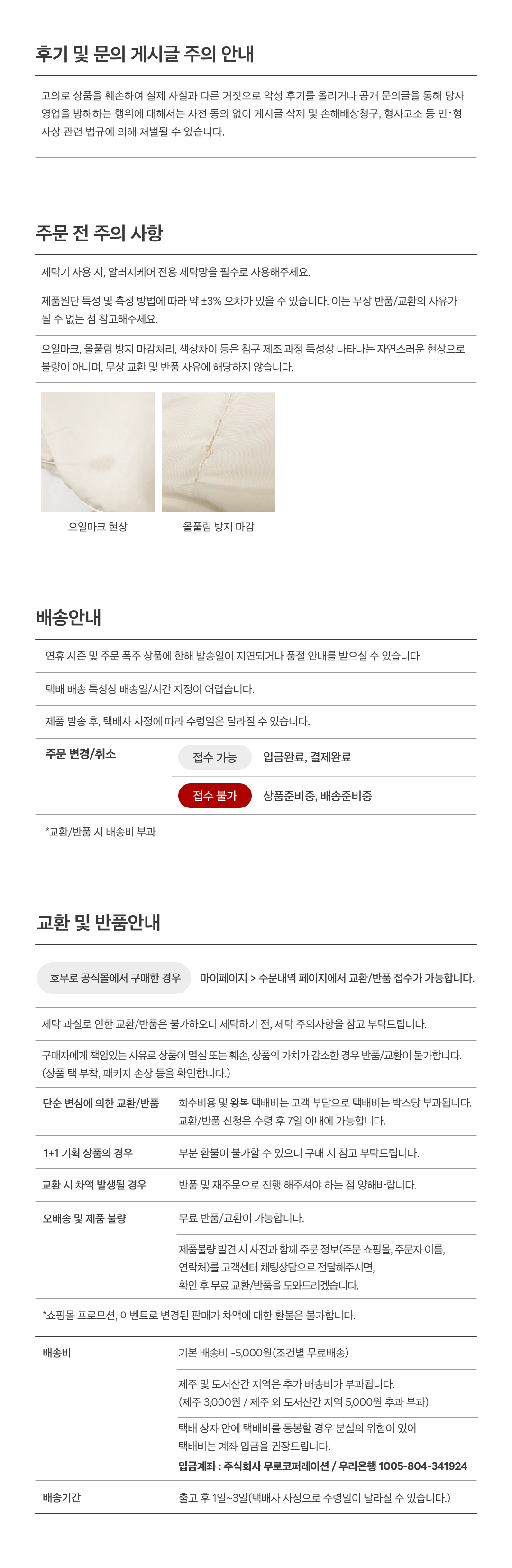 [사업자 전용상품] 시나모롤 키즈 컴포트웰 플러스 차렵이불