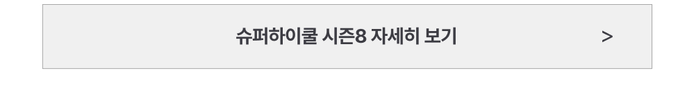 [1+1] 마음대로 골라담는 여름침구 시즌오프 단독 특가