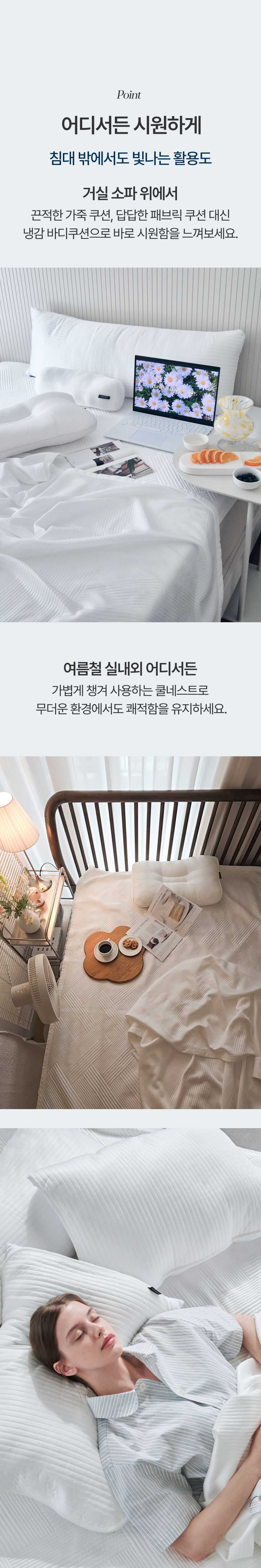 [프리오더 최대 40%] 매일 교체하는 호무로 냉감 밴딩 베개커버
