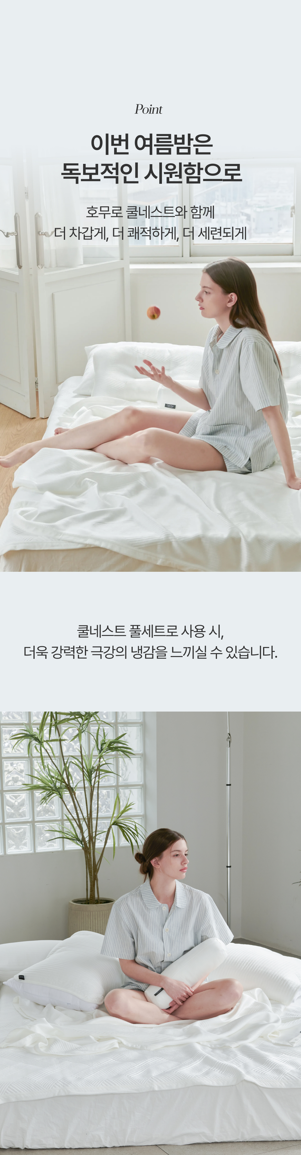 쿨네스트 부드럽고 시원한 바디필로우 쿠션 커버/솜