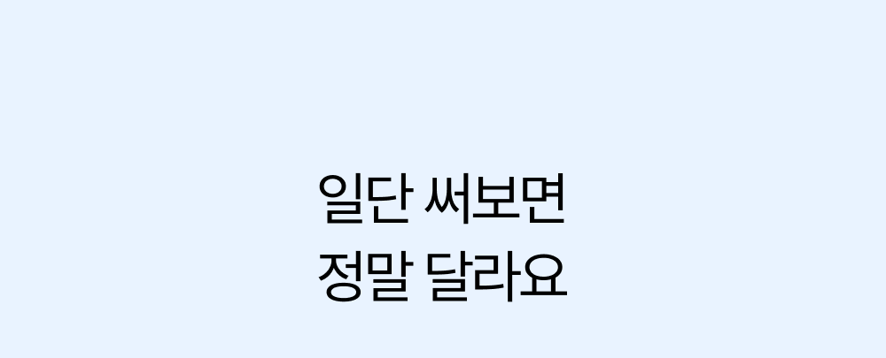 [론칭 혜택] Signature 슈퍼하이쿨9 텐셀™ 리오셀 프리미엄 냉감 침구