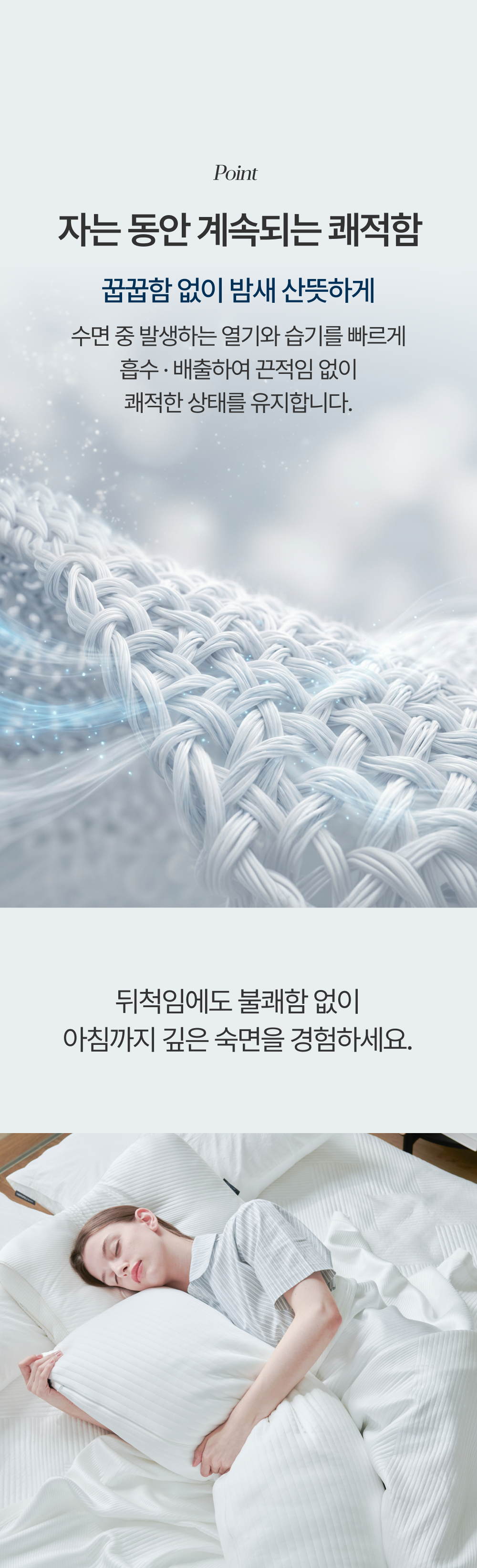쿨네스트 냉감이불