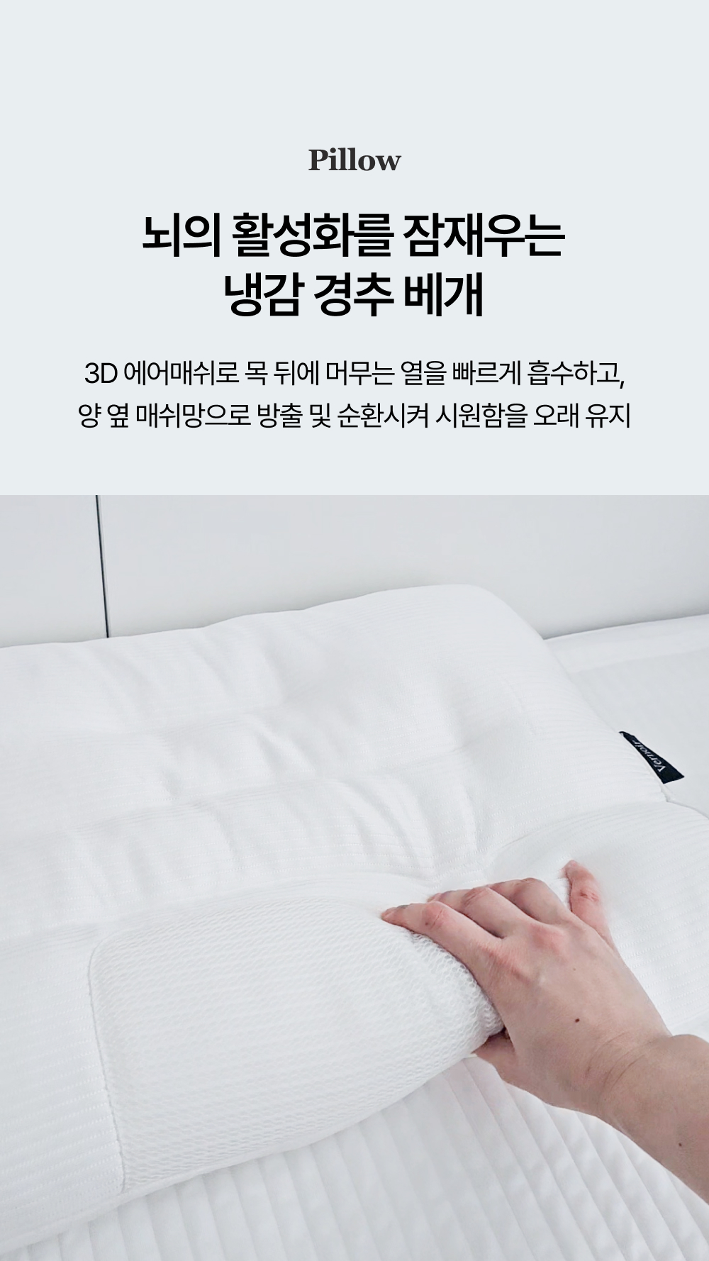 메종 드 베르누아 호텔식 냉감 이불