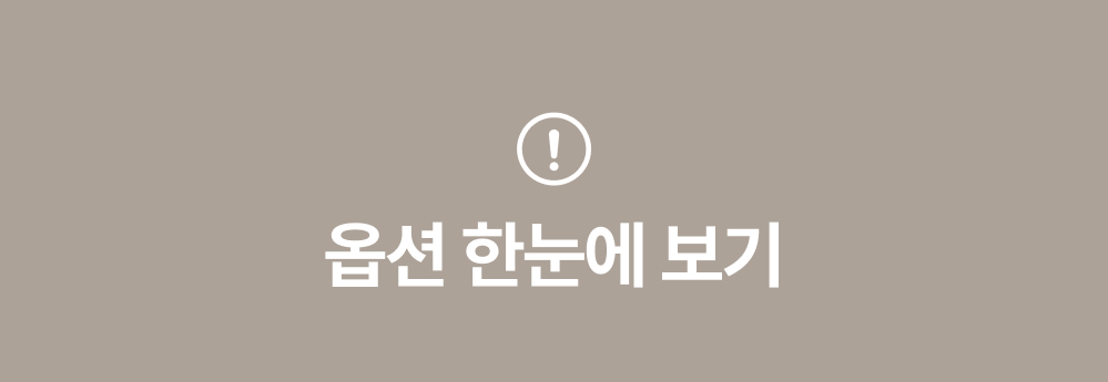 [1+1] 마음대로 골라담는 여름침구 시즌오프 단독 특가