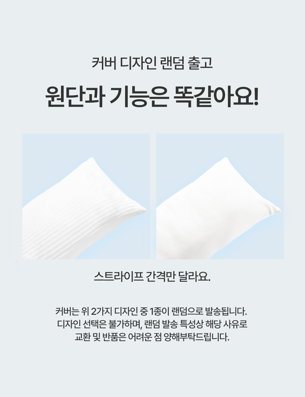 쿨네스트 부드럽고 시원한 바디필로우 쿠션 커버/솜