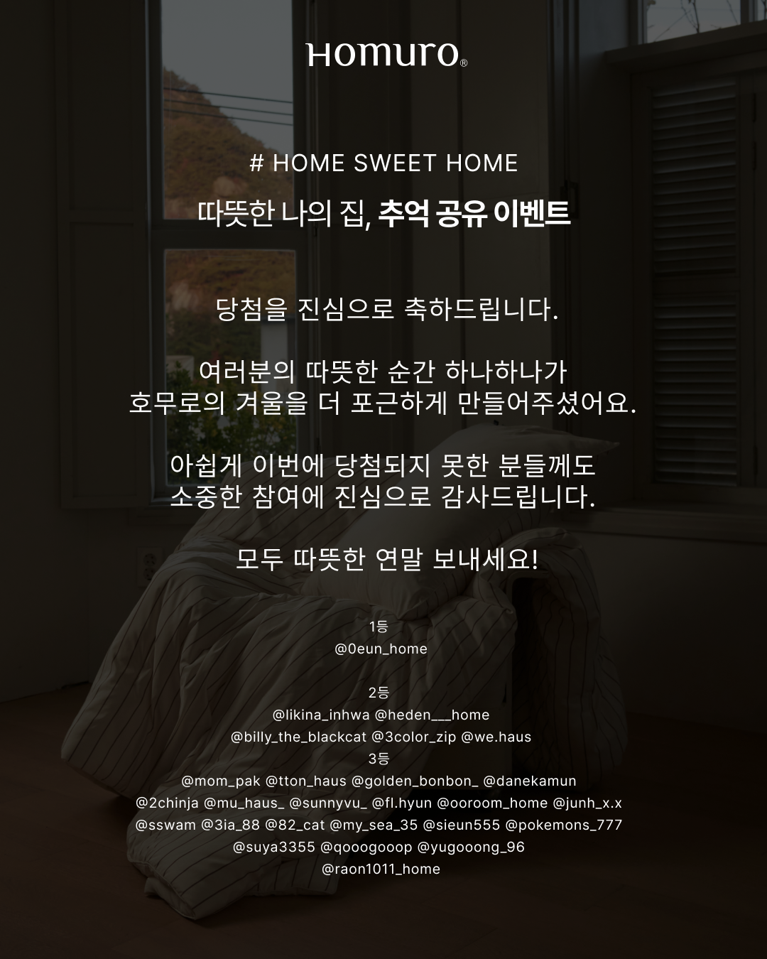 홈스윗홈 이벤트 빌표_2.png