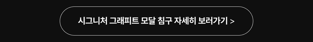 [역시즌 특가] BEST 사계절/겨울 침구 모음전
