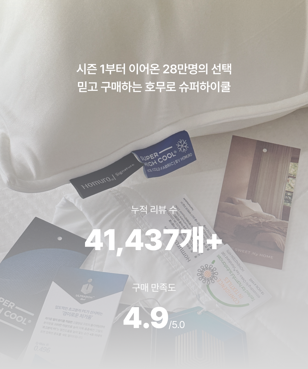 Signature 슈퍼하이쿨 시즌7 냉감 울트라 쿨매트 QK/SK