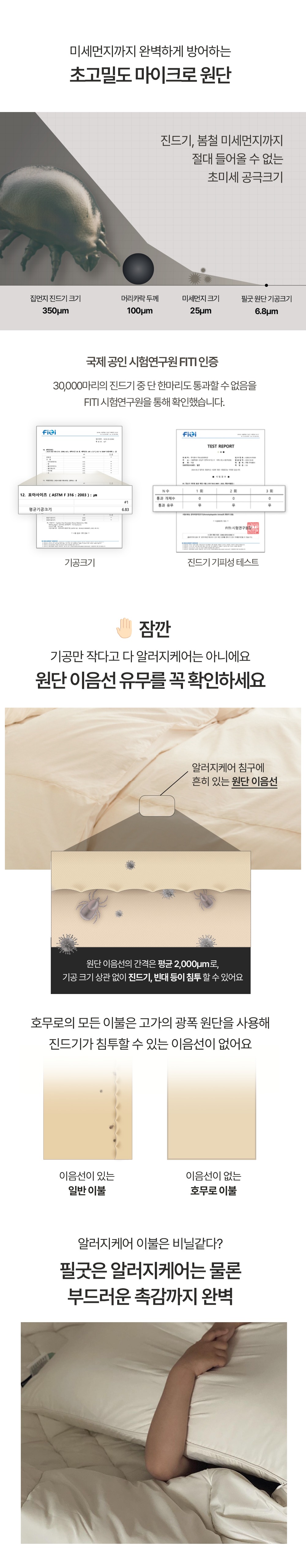 [첫구매딜] 알러지케어 베개커버