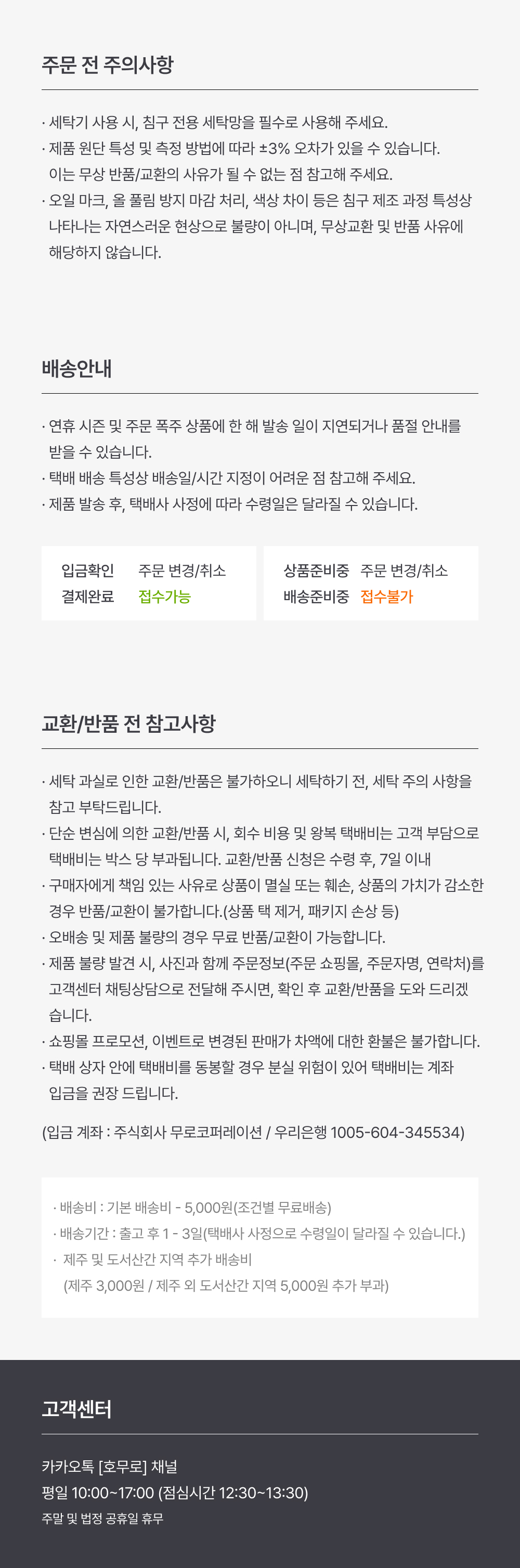 쿨네스트 여름 냉감 쿨링 경추베개