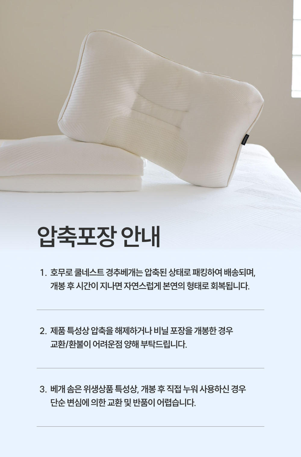 Members Only 두피열감 내려주는 쿨링 경추베개