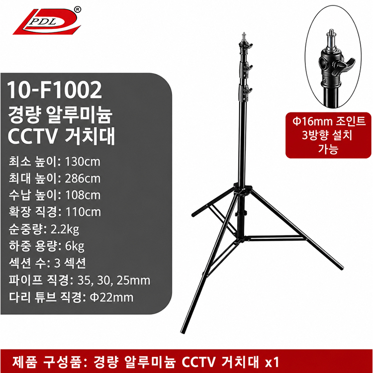 CCTV 이동식 현장 설치용 삼각대 태양광패널 장착 가능 Altas 알타스 지원