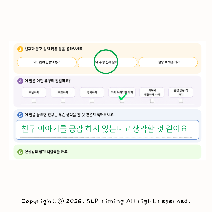 친구가 듣고 싶은 말