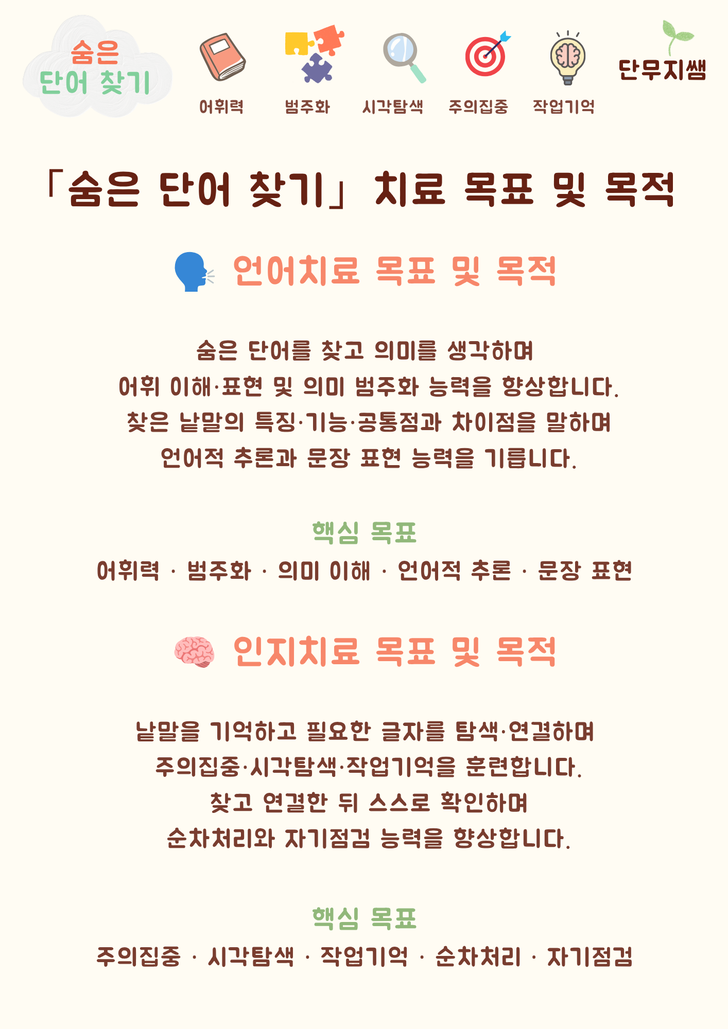 숨은단어찾기