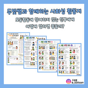 가게 계산 놀이 활동지 [두빛쌤]