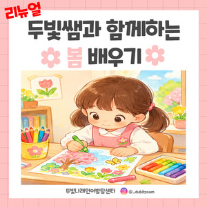 가게 계산 놀이 활동지 [두빛쌤]