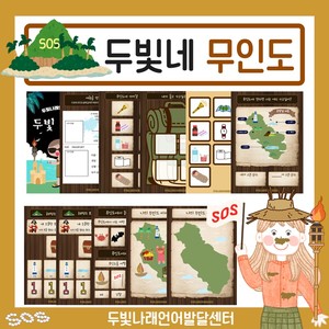 가게 계산 놀이 활동지 [두빛쌤]
