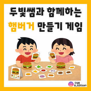 가게 계산 놀이 활동지 [두빛쌤]
