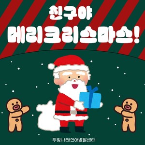 가게 계산 놀이 활동지 [두빛쌤]