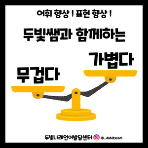 가게 계산 놀이 활동지 [두빛쌤]