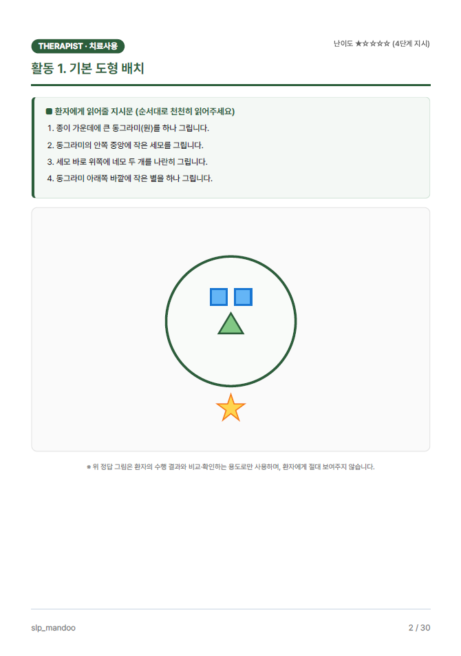 장벽게임 [slp_mandoo]