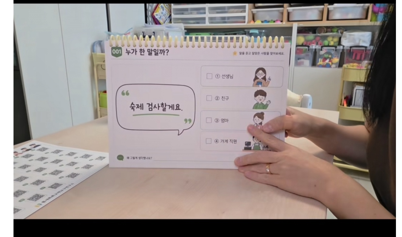 누가 한 말일까?[틈새톡톡]