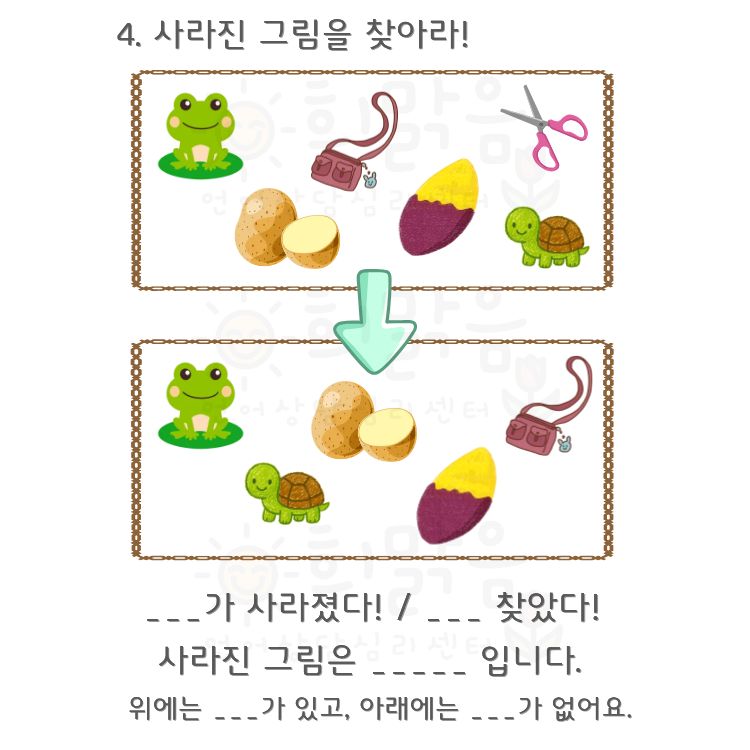 조음워크북2 ㄹ [희맑음]
