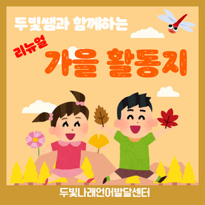 가게 계산 놀이 활동지 [두빛쌤]
