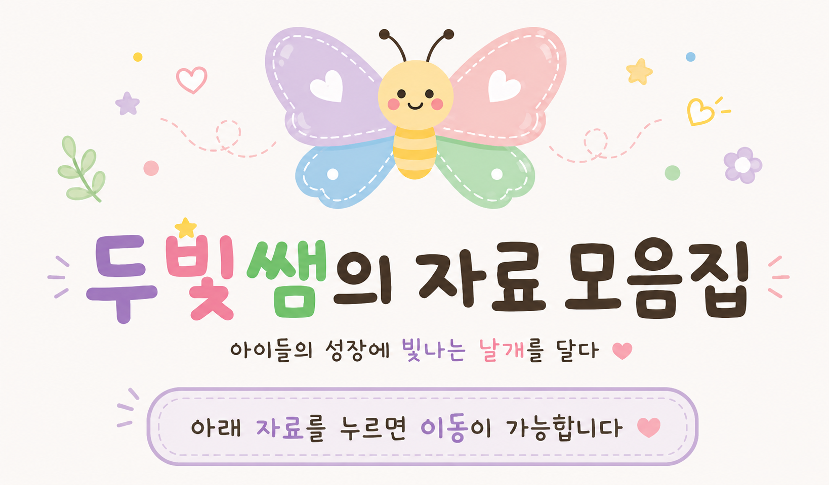 가게 계산 놀이 활동지 [두빛쌤]