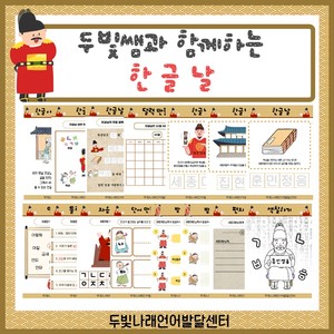 가게 계산 놀이 활동지 [두빛쌤]