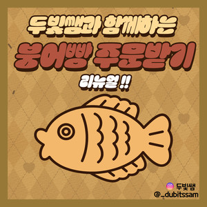 가게 계산 놀이 활동지 [두빛쌤]