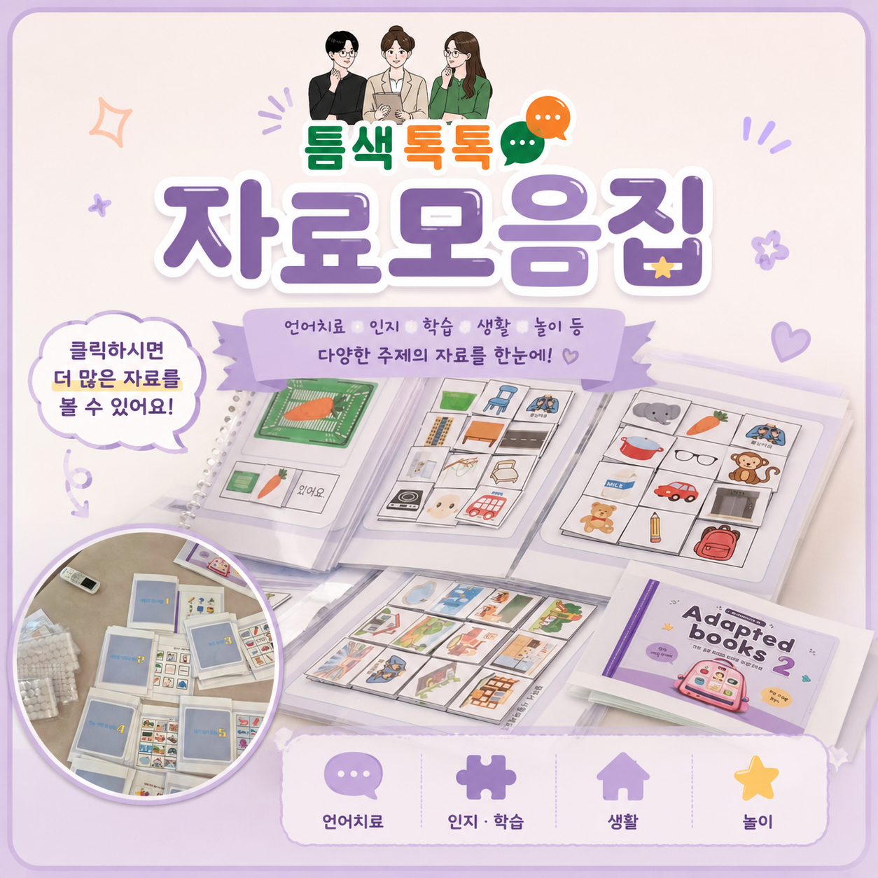 Adapted book2