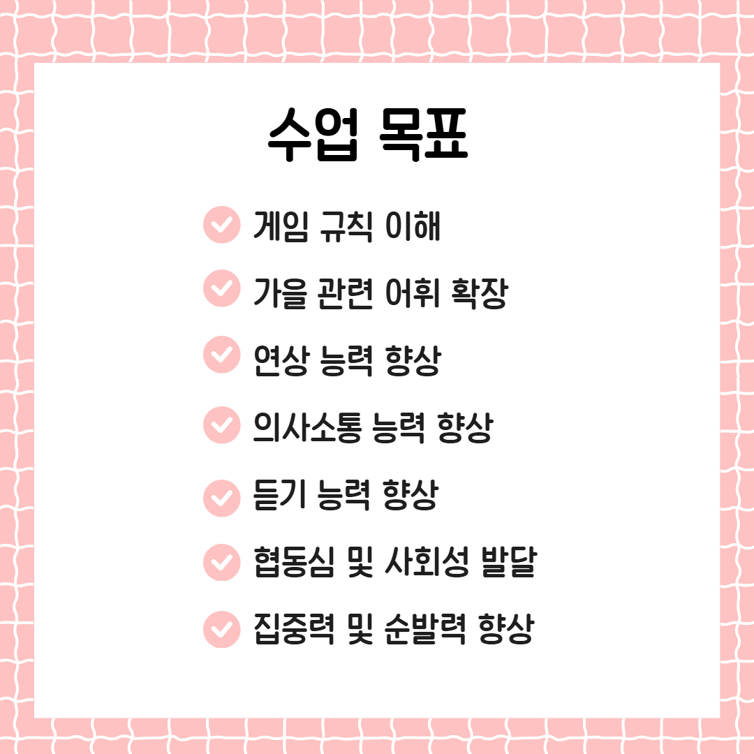 봄 스피드 퀴즈게임 활동지 [두빛쌤]