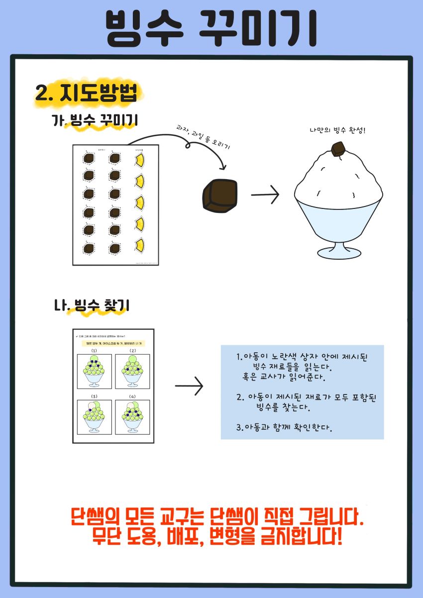[선착순 50명] 여름아 부탁해 시리즈(시지각/소근육/작업인지) [단쌤]