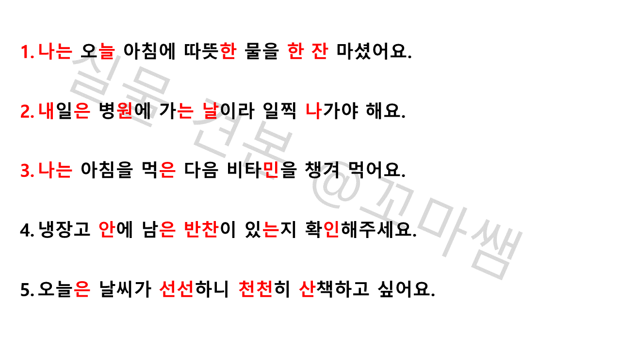 성인 마비말장애를 위한 읽기 자료 문장편 <비음-ㄴ> [꼬마쌤]
