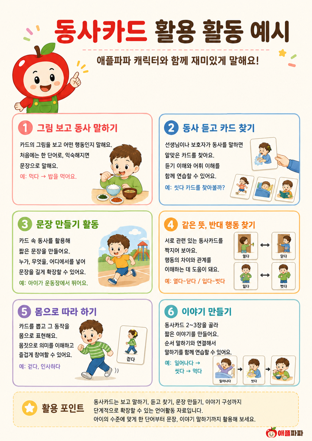 동사카드 120[애플파파]