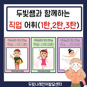 가게 계산 놀이 활동지 [두빛쌤]
