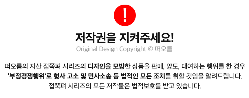 날씨 접쭉펴 매직폴딩 - 4-5세 [떠오름]