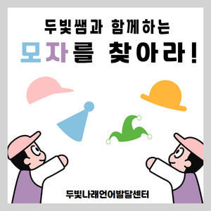 가게 계산 놀이 활동지 [두빛쌤]