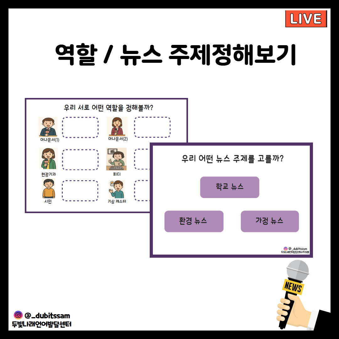 두빛뉴스 활동지 [두빛쌤]