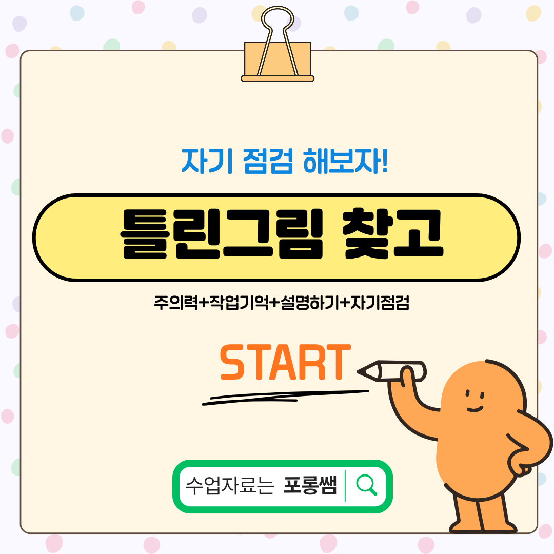 이정도는 병원을 안 가도 돼! [포롱쌤]