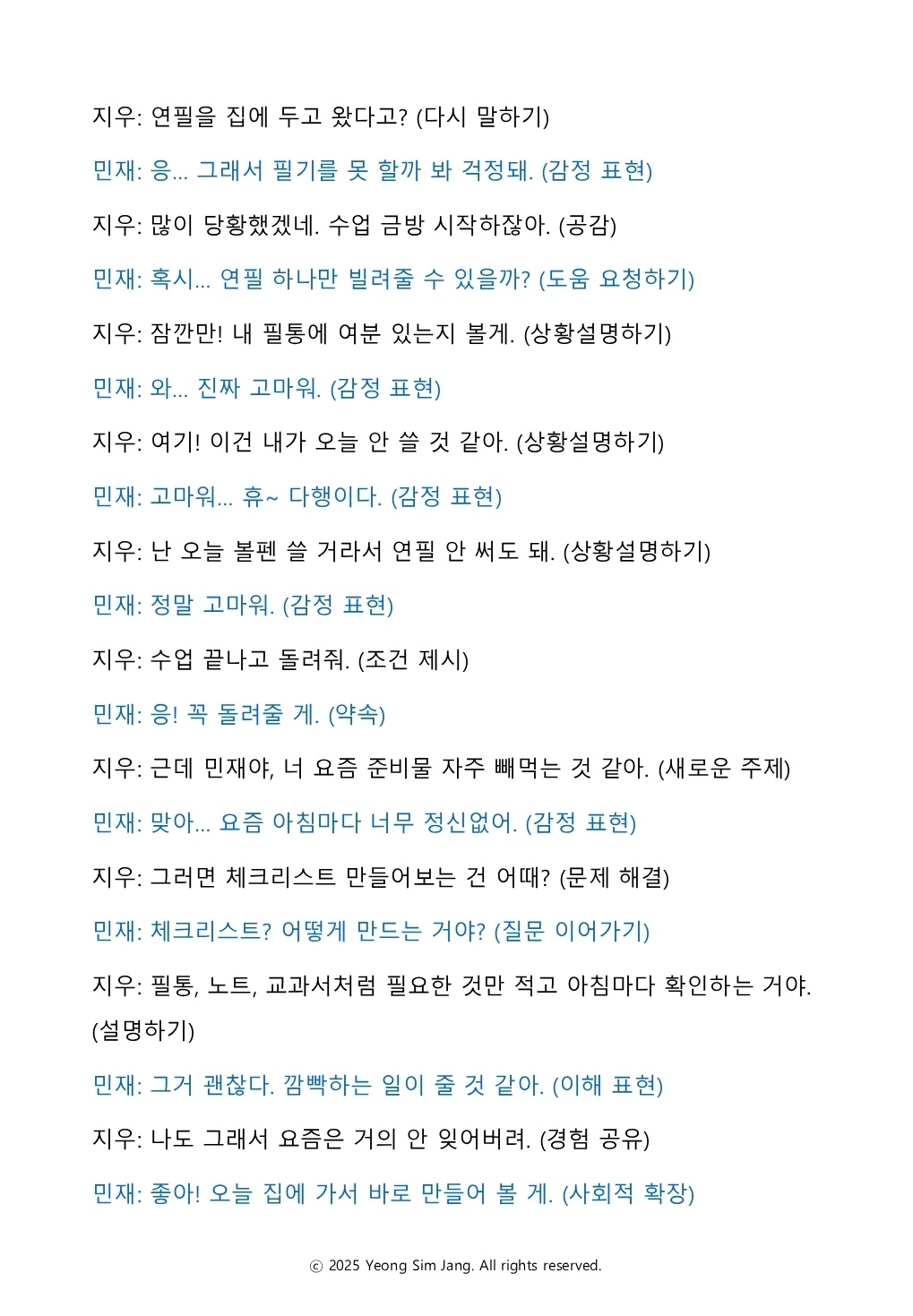 느린학습자를 위한 대화연습 워크북 [동동이]