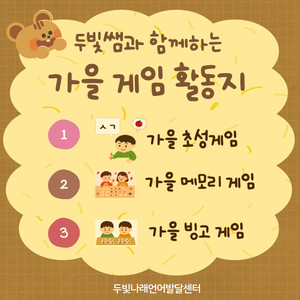 가게 계산 놀이 활동지 [두빛쌤]