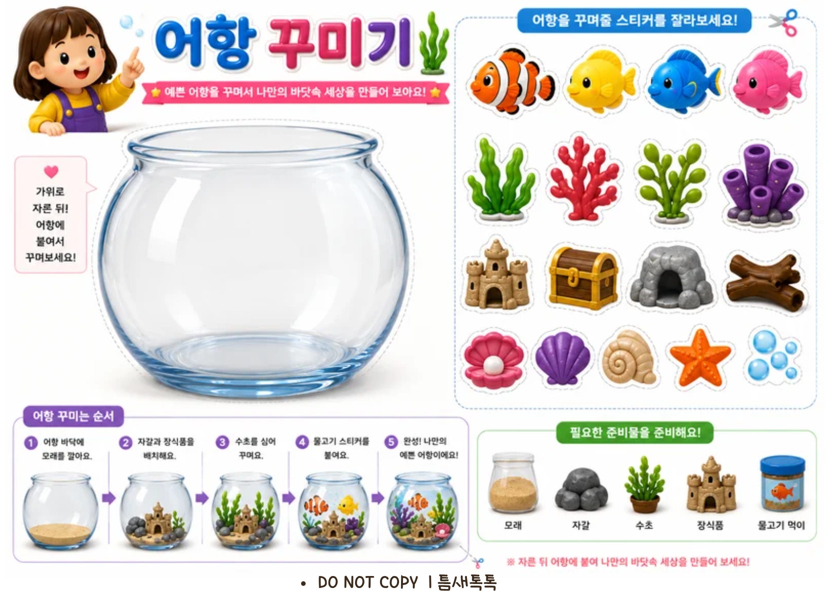 오리기 놀이도안 [이어짐]