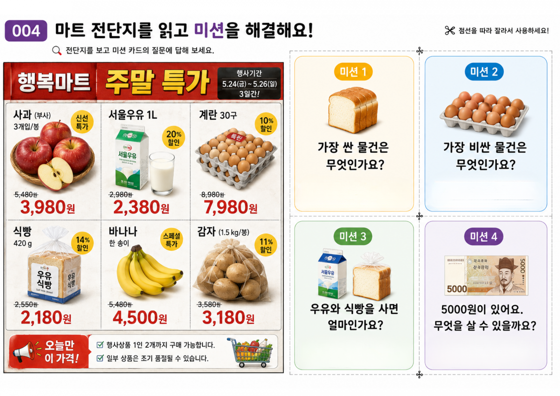 실생활문해력ㅡ훈련편[이어짐]